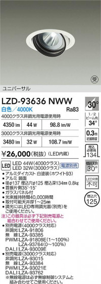 ʼ̿ | DAIKO ŵ LED ˥С饤 LZD-93636NWW | LEDη¡ʰ Ҹ