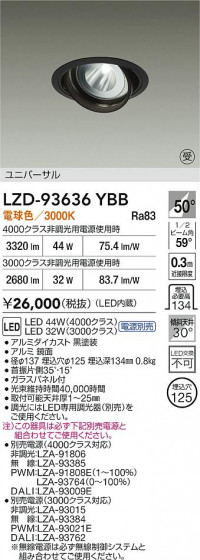 ���ʼ̿� | DAIKO ����ŵ� LED ��˥С����������饤�� LZD-93636YBB | LED�������η�¡��ʰ����� �����Ҹ�