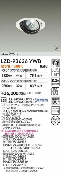���ʼ̿� | DAIKO ����ŵ� LED ��˥С����������饤�� LZD-93636YWB | LED�������η�¡��ʰ����� �����Ҹ�