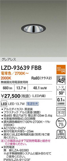 ���ʼ̿� | DAIKO ����ŵ� LED ������饤�� LZD-93639FBB | LED�������η�¡��ʰ����� �����Ҹ�