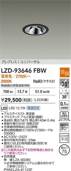 ʼ̿ | DAIKO ŵ LED ˥С饤 LZD-93646FBW | LEDη¡ʰ Ҹ