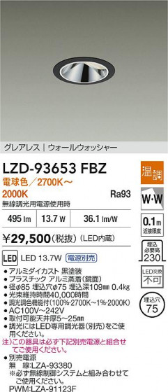 ���ʼ̿� | DAIKO ����ŵ� LED �������륦���å��㡼������饤�� LZD-93653FBZ | LED�������η�¡��ʰ����� �����Ҹ�