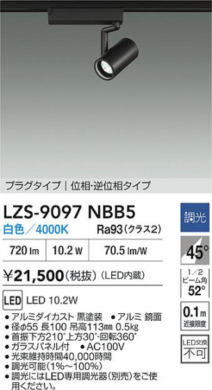 ʼ̿ | DAIKO ŵ LED ݥåȥ饤 LZS-9097NBB5 | LEDη¡ʰ Ҹ