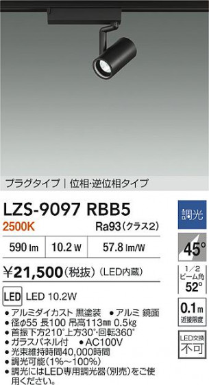 ���ʼ̿� | DAIKO ����ŵ� LED ���ݥåȥ饤�� LZS-9097RBB5 | LED�������η�¡��ʰ����� �����Ҹ�