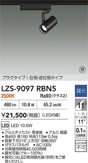 ʼ̿ | DAIKO ŵ LED ݥåȥ饤 LZS-9097RBN5 | LEDη¡ʰ Ҹ