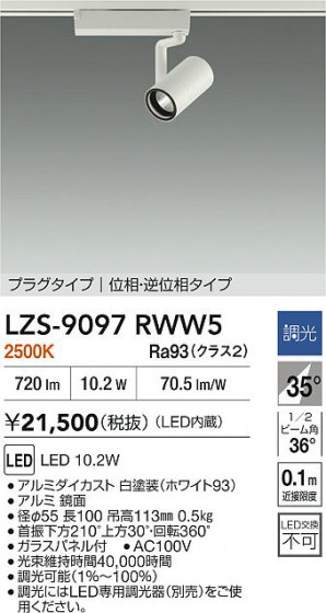 ���ʼ̿� | DAIKO ����ŵ� LED ���ݥåȥ饤�� LZS-9097RWW5 | LED�������η�¡��ʰ����� �����Ҹ�
