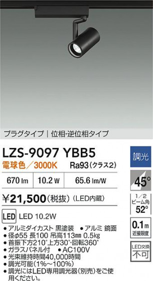 ���ʼ̿� | DAIKO ����ŵ� LED ���ݥåȥ饤�� LZS-9097YBB5 | LED�������η�¡��ʰ����� �����Ҹ�