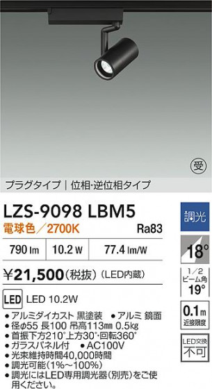 ʼ̿ | DAIKO ŵ LED ݥåȥ饤 LZS-9098LBM5 | LEDη¡ʰ Ҹ