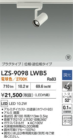 ʼ̿ | DAIKO ŵ LED ݥåȥ饤 LZS-9098LWB5 | LEDη¡ʰ Ҹ