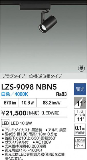 ʼ̿ | DAIKO ŵ LED ݥåȥ饤 LZS-9098NBN5 | LEDη¡ʰ Ҹ