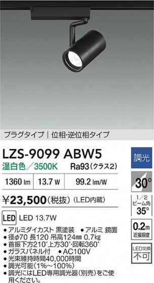 ʼ̿ | DAIKO ŵ LED ݥåȥ饤 LZS-9099ABW5 | LEDη¡ʰ Ҹ