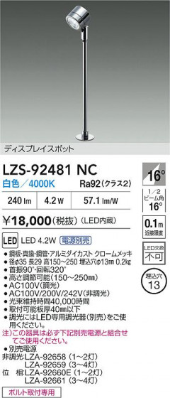 ʼ̿ | DAIKO ŵ LED ݥåȥ饤 LZS-92481NC | LEDη¡ʰ Ҹ