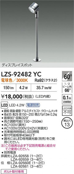 ʼ̿ | DAIKO ŵ LED ݥåȥ饤 LZS-92482YC | LEDη¡ʰ Ҹ