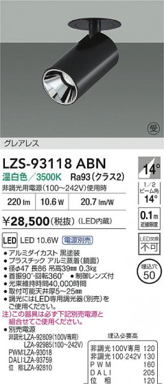 ���ʼ̿� | DAIKO ����ŵ� LED �����󥹥ݥå� LZS-93118ABN | LED�������η�¡��ʰ����� �����Ҹ�