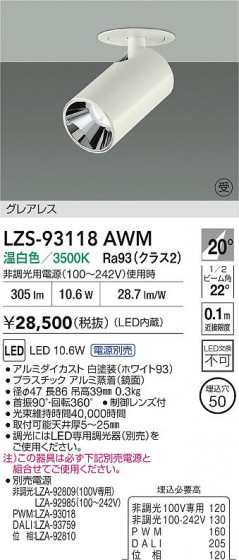 ʼ̿ | DAIKO ŵ LED 󥹥ݥå LZS-93118AWM | LEDη¡ʰ Ҹ