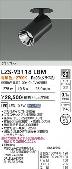 ���ʼ̿� | DAIKO ����ŵ� LED �����󥹥ݥå� LZS-93118LBM | LED�������η�¡��ʰ����� �����Ҹ�
