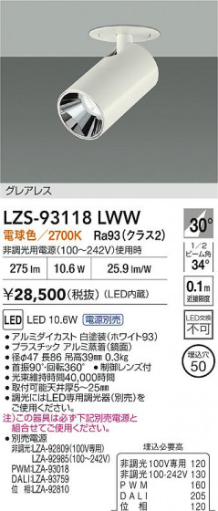 ���ʼ̿� | DAIKO ����ŵ� LED �����󥹥ݥå� LZS-93118LWW | LED�������η�¡��ʰ����� �����Ҹ�