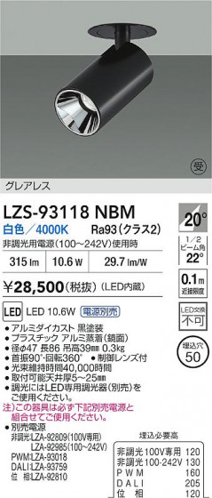 ���ʼ̿� | DAIKO ����ŵ� LED �����󥹥ݥå� LZS-93118NBM | LED�������η�¡��ʰ����� �����Ҹ�