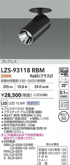 ���ʼ̿� | DAIKO ����ŵ� LED �����󥹥ݥå� LZS-93118RBM | LED�������η�¡��ʰ����� �����Ҹ�