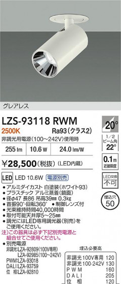 ���ʼ̿� | DAIKO ����ŵ� LED �����󥹥ݥå� LZS-93118RWM | LED�������η�¡��ʰ����� �����Ҹ�