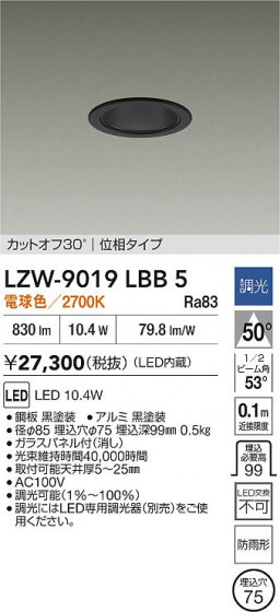 ���ʼ̿� | DAIKO ����ŵ� LED ����������饤�� LZW-9019LBB5 | LED�������η�¡��ʰ����� �����Ҹ�