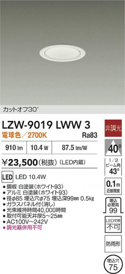ʼ̿ | DAIKO ŵ LED 饤 LZW-9019LWW3 | LEDη¡ʰ Ҹ