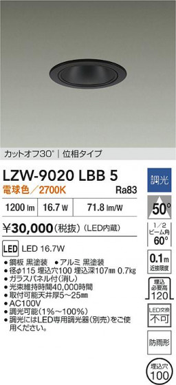 ʼ̿ | DAIKO ŵ LED 饤 LZW-9020LBB5 | LEDη¡ʰ Ҹ