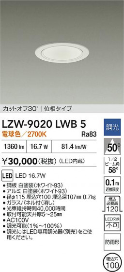 ���ʼ̿� | DAIKO ����ŵ� LED ����������饤�� LZW-9020LWB5 | LED�������η�¡��ʰ����� �����Ҹ�