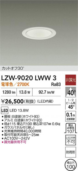 ���ʼ̿� | DAIKO ����ŵ� LED ����������饤�� LZW-9020LWW3 | LED�������η�¡��ʰ����� �����Ҹ�