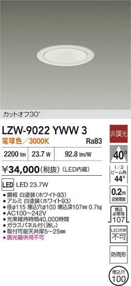 ʼ̿ | DAIKO ŵ LED 饤 LZW-9022YWW3 | LEDη¡ʰ Ҹ
