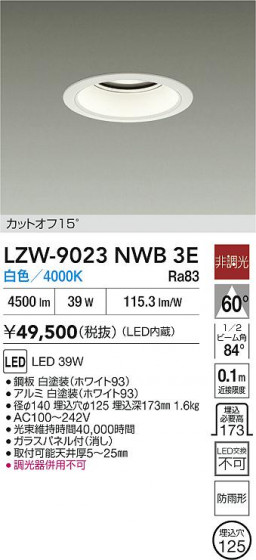 ���ʼ̿� | DAIKO ����ŵ� LED ����������饤�� LZW-9023NWB3E | LED�������η�¡��ʰ����� �����Ҹ�
