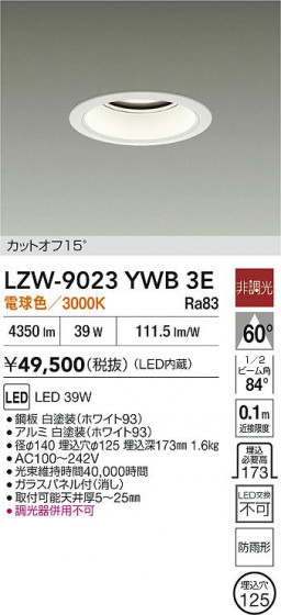 ���ʼ̿� | DAIKO ����ŵ� LED ����������饤�� LZW-9023YWB3E | LED�������η�¡��ʰ����� �����Ҹ�