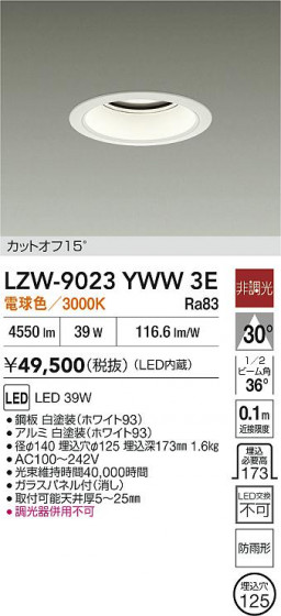 ���ʼ̿� | DAIKO ����ŵ� LED ����������饤�� LZW-9023YWW3E | LED�������η�¡��ʰ����� �����Ҹ�