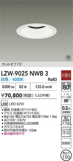 ʼ̿ | DAIKO ŵ LED 饤 LZW-9025NWB3 | LEDη¡ʰ Ҹ