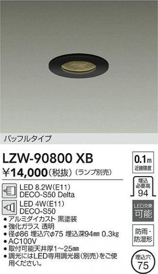 ���ʼ̿� | DAIKO ����ŵ� �Ἴ������饤�� LZW-90800XB | LED�������η�¡��ʰ����� �����Ҹ�