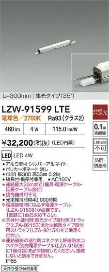 ʼ̿ | DAIKO ŵ LED ȥɥ饤 LZW-91599LTE | LEDη¡ʰ Ҹ