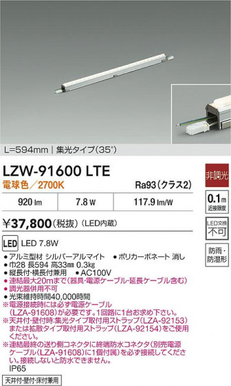 ���ʼ̿� | DAIKO ����ŵ� LED �����ȥɥ��饤����� LZW-91600LTE | LED�������η�¡��ʰ����� �����Ҹ�