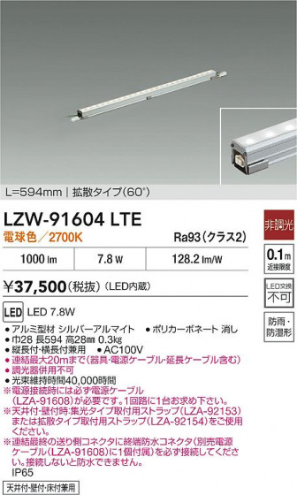 ���ʼ̿� | DAIKO ����ŵ� LED �����ȥɥ��饤����� LZW-91604LTE | LED�������η�¡��ʰ����� �����Ҹ�