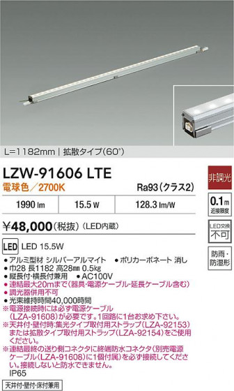 ���ʼ̿� | DAIKO ����ŵ� LED �����ȥɥ��饤����� LZW-91606LTE | LED�������η�¡��ʰ����� �����Ҹ�