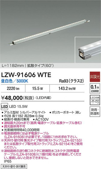 ���ʼ̿� | DAIKO ����ŵ� LED �����ȥɥ��饤����� LZW-91606WTE | LED�������η�¡��ʰ����� �����Ҹ�
