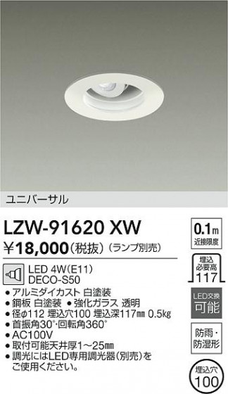 ʼ̿ | DAIKO ŵ 饤 LZW-91620XW | LEDη¡ʰ Ҹ