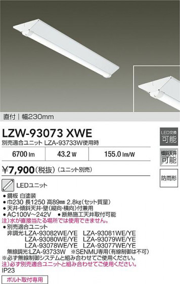 ���ʼ̿� | DAIKO ����ŵ� �����١����饤�� LZW-93073XWE | LED�������η�¡��ʰ����� �����Ҹ�