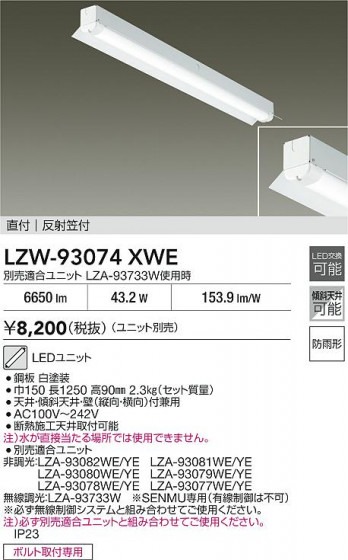 ���ʼ̿� | DAIKO ����ŵ� �����١����饤�� LZW-93074XWE | LED�������η�¡��ʰ����� �����Ҹ�