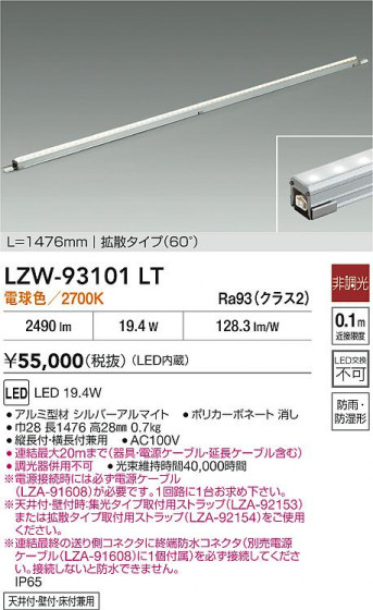 ���ʼ̿� | DAIKO ����ŵ� LED �����ȥɥ��饤����� LZW-93101LT | LED�������η�¡��ʰ����� �����Ҹ�