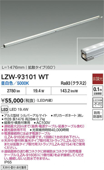 ���ʼ̿� | DAIKO ����ŵ� LED �����ȥɥ��饤����� LZW-93101WT | LED�������η�¡��ʰ����� �����Ҹ�