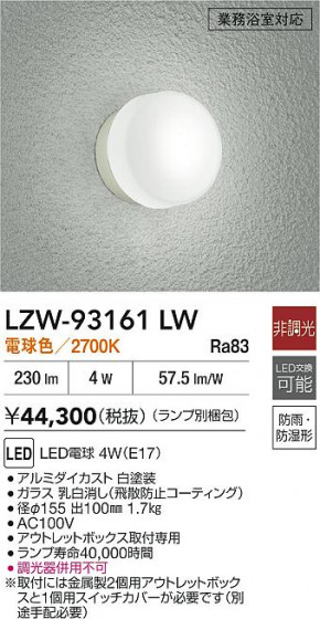 ���ʼ̿� | DAIKO ����ŵ� �Ἴ�� LZW-93161LW | LED�������η�¡��ʰ����� �����Ҹ�