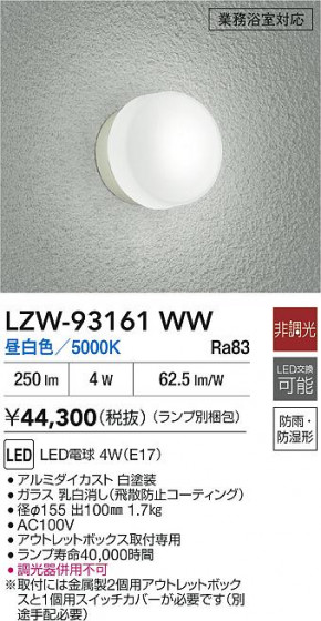 ʼ̿ | DAIKO ŵ Ἴ LZW-93161WW | LEDη¡ʰ Ҹ