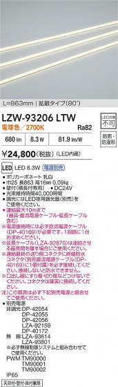 ʼ̿ | DAIKO ŵ LED ȥɥ饤 LZW-93206LTW | LEDη¡ʰ Ҹ