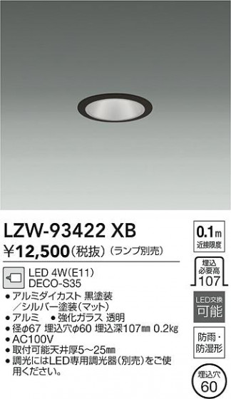 ���ʼ̿� | DAIKO ����ŵ� ����������饤�� LZW-93422XB | LED�������η�¡��ʰ����� �����Ҹ�