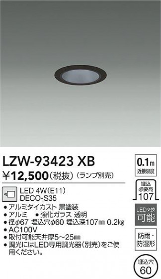 ���ʼ̿� | DAIKO ����ŵ� ����������饤�� LZW-93423XB | LED�������η�¡��ʰ����� �����Ҹ�